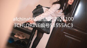 afchinatvBJ亚细亚_20211003CHLORINE编号53555AC3