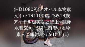 (HD1080P)(アオハル本物素人)(fc3191100)なつみ19歳 アイドル級美女と陸上×競泳水着SEX！S級に可愛い本物素人に顔射ぶっかけ！ (1)