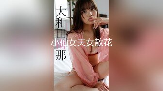 小仙女天女散花