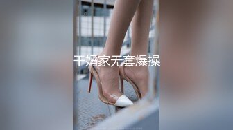 干妈家无套爆操