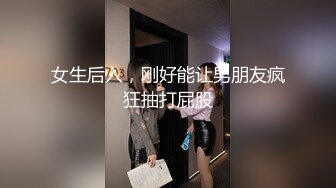 女生后入，刚好能让男朋友疯狂抽打屁股