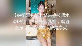 【站街研究所】又来找技师水磨服务，趴在身上乳推，磨遍全身，舌头舔屌，很是享受