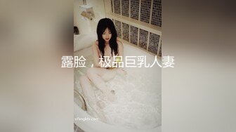 露脸，极品巨乳人妻