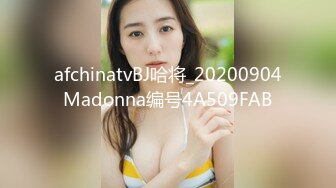 afchinatvBJ哈将_20200904Madonna编号4A509FAB