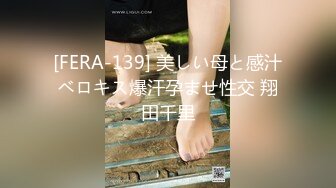 [FERA-139] 美しい母と感汁ベロキス爆汗孕ませ性交 翔田千里