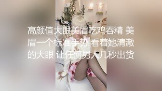 高颜值大眼美眉吃鸡吞精 美眉一个标准手势 看着她清澈的大眼 让任何男人几秒出货