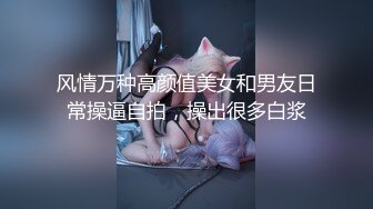 风情万种高颜值美女和男友日常操逼自拍，操出很多白浆