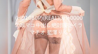 (HD1080P)(REAL)(xrle00009)喉マコ中出し絶対服従イラマチオ 藍澤りく