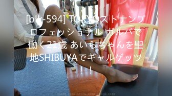 [blk-594] TOKYOストナンプロフェッショナル ガルバで働く21歳 あいらちゃんを聖地SHIBUYAでギャルゲッツ！！