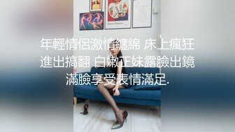 年輕情侶激情纏綿 床上瘋狂進出搞翻 白嫩正妹露臉出鏡滿臉享受表情滿足.