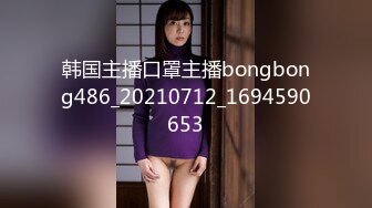 韩国主播口罩主播bongbong486_20210712_1694590653