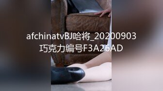 afchinatvBJ哈将_20200903巧克力编号F3A26AD