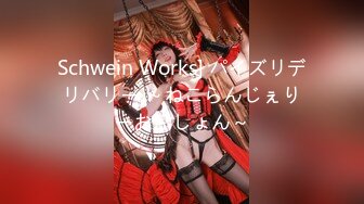 Schwein Works] パイズリデリバリー ～ねこらんじぇりーおぷしょん～