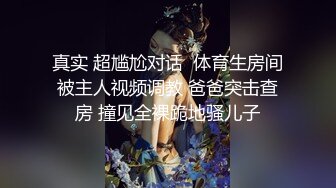 真实 超尴尬对话  体育生房间被主人视频调教 爸爸突击查房 撞见全裸跪地骚儿子