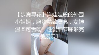 【步宾寻花】洋娃娃般的外围小姐姐，脸蛋精致漂亮，女神温柔可舌吻，性爱细节啪啪完美展示1