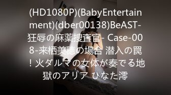 (HD1080P)(BabyEntertainment)(dber00138)BeAST-狂辱の麻薬捜査官- Case-008-来栖美穂の場合 潜入の罠！火ダルマの女体が奏でる地獄のアリア ひなた澪