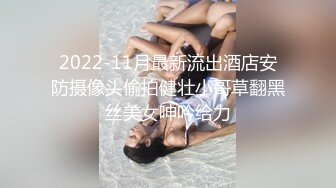 2022-11月最新流出酒店安防摄像头偷拍健壮小哥草翻黑丝美女呻吟给力